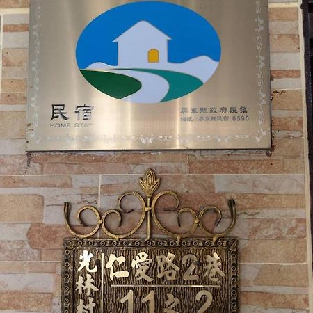 佳家民宿 Linbian Экстерьер фото